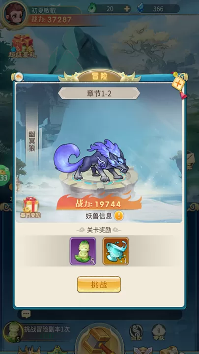 戮天之剑_角色扮演_第4张_99下载站 戮天之剑_https://www.99ziyuan.net_角色扮演_第4张