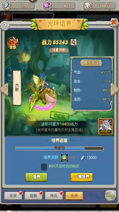 恋恋驯龙记_角色扮演_第2张_99下载站 恋恋驯龙记_https://www.99ziyuan.net_角色扮演_第2张