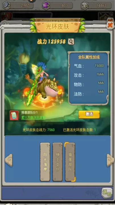 恋恋驯龙记_角色扮演_第3张_99下载站 恋恋驯龙记_https://www.99ziyuan.net_角色扮演_第3张