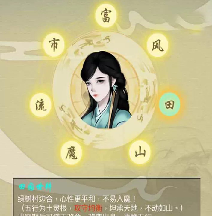 剑开仙门_角色扮演_第2张_99下载站 剑开仙门_https://www.99ziyuan.net_角色扮演_第2张