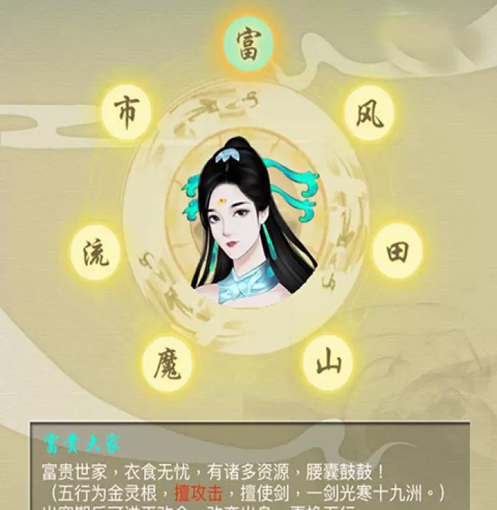 剑开仙门_角色扮演_第1张_99下载站 剑开仙门_https://www.99ziyuan.net_角色扮演_第1张