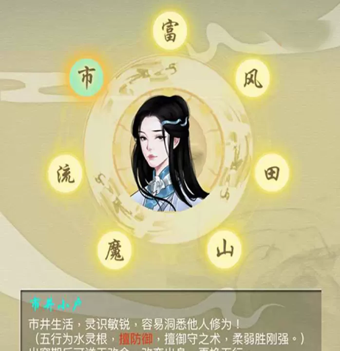剑开仙门_角色扮演_第3张_99下载站 剑开仙门_https://www.99ziyuan.net_角色扮演_第3张