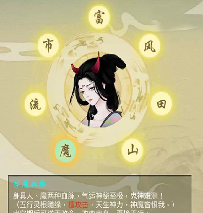 剑开仙门_角色扮演_第4张_99下载站 剑开仙门_https://www.99ziyuan.net_角色扮演_第4张