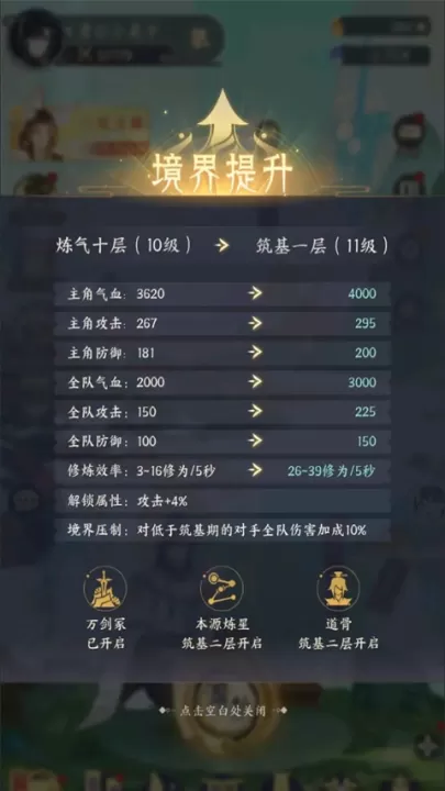 我的御剑日记_角色扮演_第1张_99下载站 我的御剑日记_https://www.99ziyuan.net_角色扮演_第1张