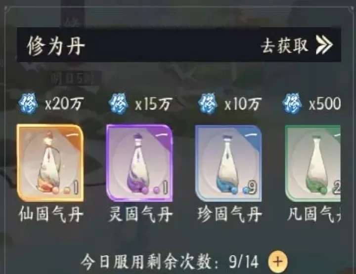 我的御剑日记_角色扮演_第2张_99下载站 我的御剑日记_https://www.99ziyuan.net_角色扮演_第2张