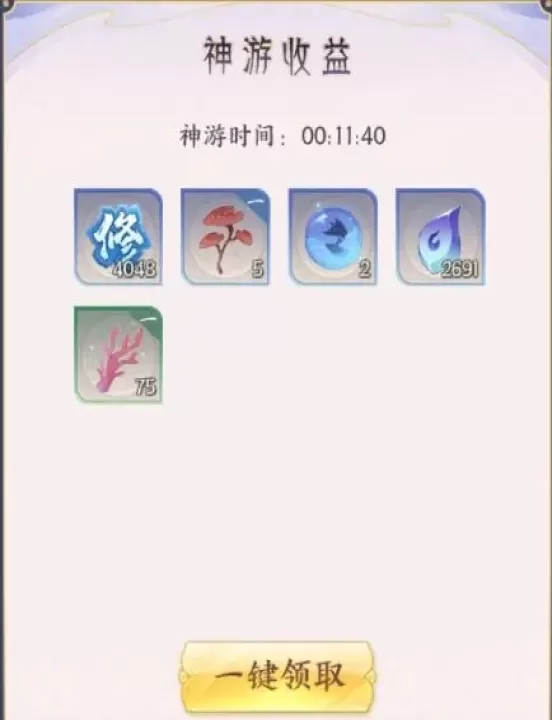 我的御剑日记_角色扮演_第4张_99下载站 我的御剑日记_https://www.99ziyuan.net_角色扮演_第4张