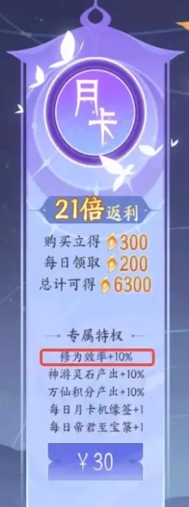 我的御剑日记_角色扮演_第7张_99下载站 我的御剑日记_https://www.99ziyuan.net_角色扮演_第7张