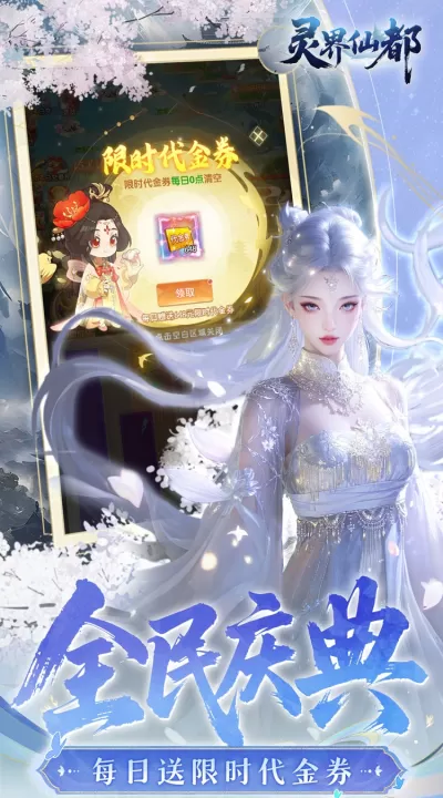 灵界仙都_https://www.99ziyuan.net_策略卡牌_第2张