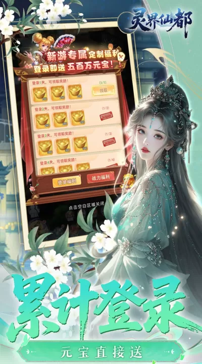 灵界仙都_https://www.99ziyuan.net_策略卡牌_第3张