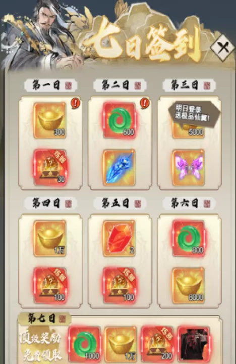 万剑至尊_角色扮演_第1张_99下载站 万剑至尊_https://www.99ziyuan.net_角色扮演_第1张