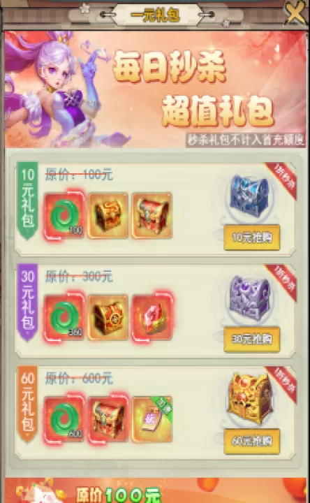 万剑至尊_角色扮演_第3张_99下载站 万剑至尊_https://www.99ziyuan.net_角色扮演_第3张
