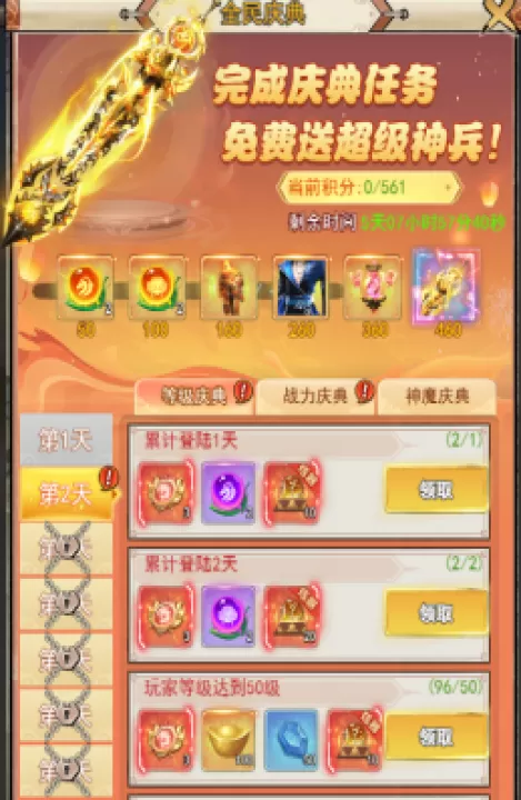 万剑至尊_角色扮演_第4张_99下载站 万剑至尊_https://www.99ziyuan.net_角色扮演_第4张