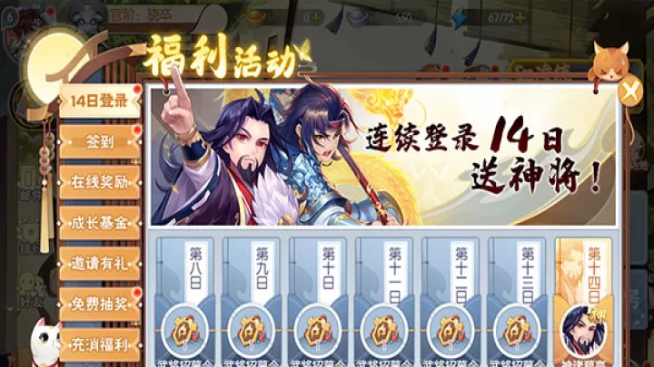 欢乐三国杀下载_https://www.99ziyuan.net_策略卡牌_第4张