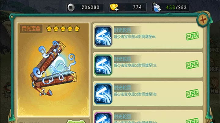 葫芦娃正版下载_角色扮演_第4张_99下载站 葫芦娃正版下载_https://www.99ziyuan.net_角色扮演_第4张
