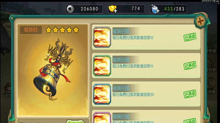 葫芦娃正版下载_角色扮演_第3张_99下载站 葫芦娃正版下载_https://www.99ziyuan.net_角色扮演_第3张