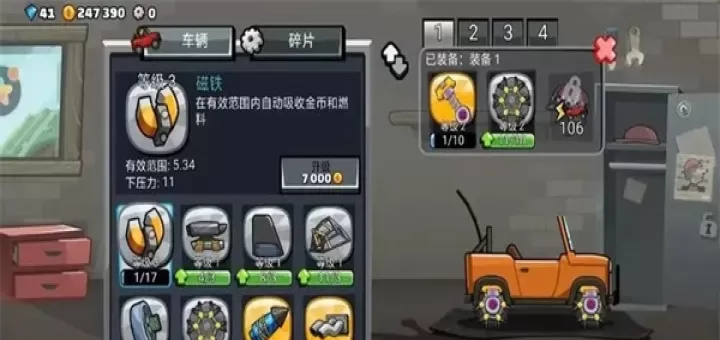 登山赛车2下载_https://www.99ziyuan.net_休闲益智_第2张