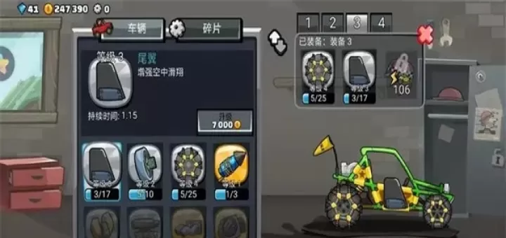 登山赛车2下载_https://www.99ziyuan.net_休闲益智_第5张