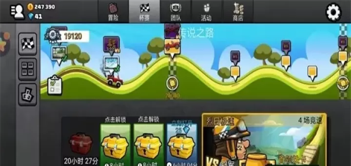 登山赛车2下载_https://www.99ziyuan.net_休闲益智_第7张