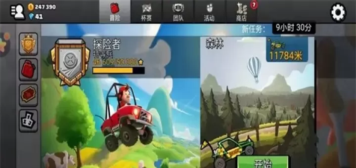 登山赛车2下载_https://www.99ziyuan.net_休闲益智_第13张