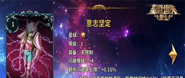 圣斗士星矢重生应用宝版下载_角色扮演_第3张_99下载站 圣斗士星矢重生应用宝版下载_https://www.99ziyuan.net_角色扮演_第3张