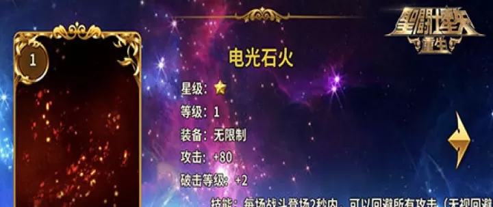 圣斗士星矢重生应用宝版下载_角色扮演_第5张_99下载站 圣斗士星矢重生应用宝版下载_https://www.99ziyuan.net_角色扮演_第5张