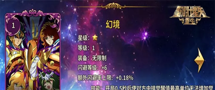 圣斗士星矢重生应用宝版下载_角色扮演_第4张_99下载站 圣斗士星矢重生应用宝版下载_https://www.99ziyuan.net_角色扮演_第4张