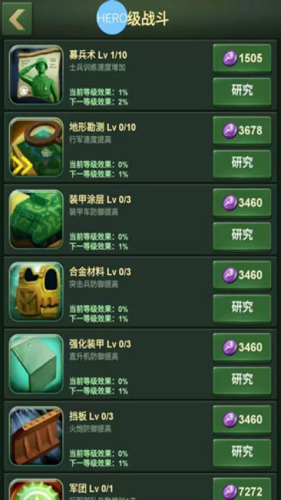 兵人大战应用宝版下载_https://www.99ziyuan.net_模拟经营_第3张
