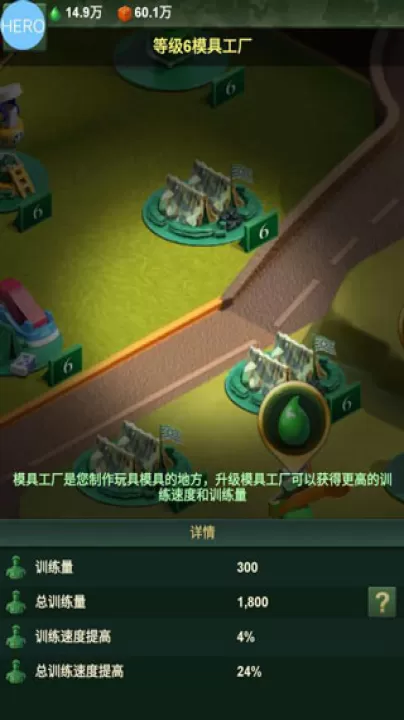 兵人大战应用宝版下载_https://www.99ziyuan.net_模拟经营_第4张