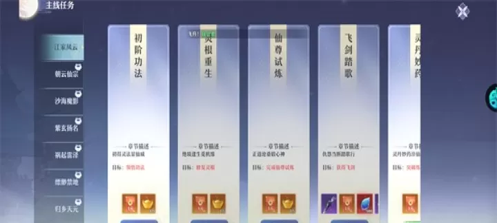 一念剑歌_角色扮演_第2张_99下载站 一念剑歌_https://www.99ziyuan.net_角色扮演_第2张
