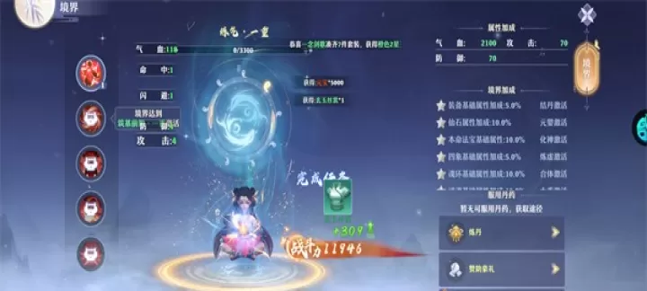一念剑歌_角色扮演_第3张_99下载站 一念剑歌_https://www.99ziyuan.net_角色扮演_第3张