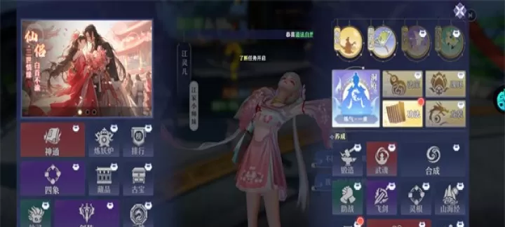 一念剑歌_角色扮演_第5张_99下载站 一念剑歌_https://www.99ziyuan.net_角色扮演_第5张