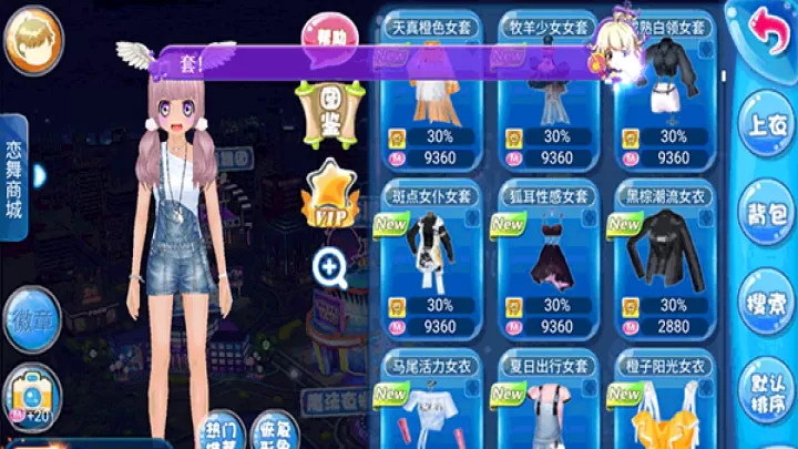 恋舞olQQ版下载_https://www.99ziyuan.net_休闲益智_第1张