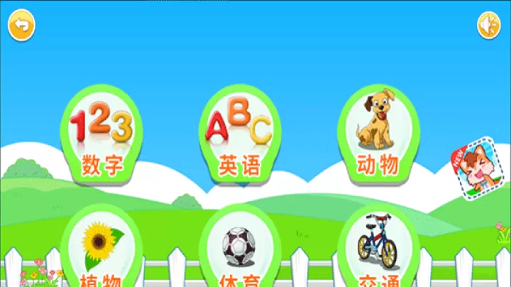 宝宝儿童来拼图下载_休闲益智_第2张_99下载站 宝宝儿童来拼图下载_https://www.99ziyuan.net_休闲益智_第2张