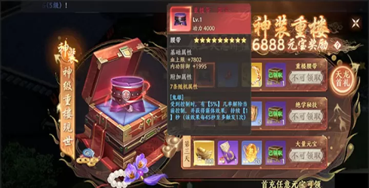 天龙八部2飞龙战天内测服下载_https://www.99ziyuan.net_角色扮演_第1张
