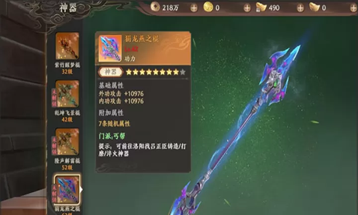 天龙八部2飞龙战天内测服下载_https://www.99ziyuan.net_角色扮演_第2张