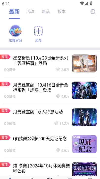 掌上炫舞下载_https://www.99ziyuan.net_休闲益智_第2张