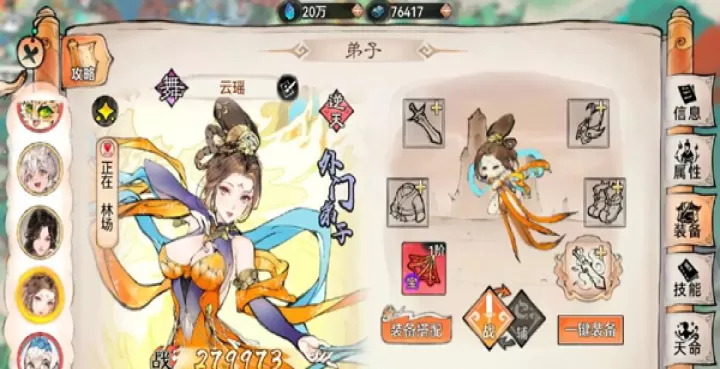 最强祖师手游下载_模拟经营_第2张_99下载站 最强祖师手游下载_https://www.99ziyuan.net_模拟经营_第2张