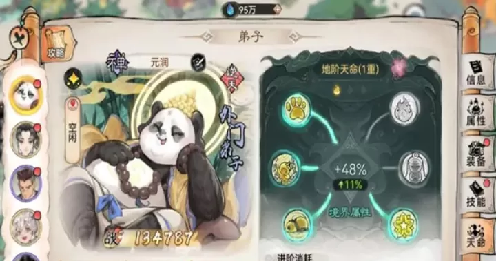 最强祖师手游下载_模拟经营_第1张_99下载站 最强祖师手游下载_https://www.99ziyuan.net_模拟经营_第1张