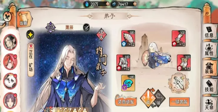 最强祖师手游下载_模拟经营_第3张_99下载站 最强祖师手游下载_https://www.99ziyuan.net_模拟经营_第3张