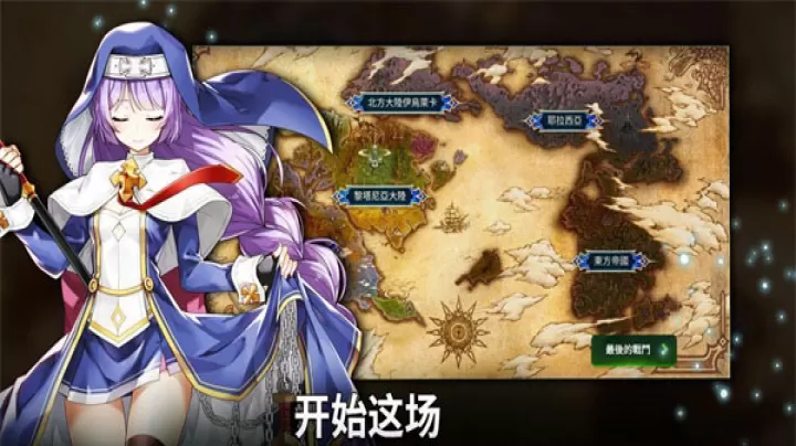 第七史诗下载_角色扮演_第1张_99下载站 第七史诗下载_https://www.99ziyuan.net_角色扮演_第1张
