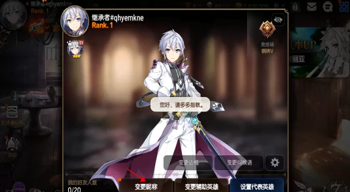 第七史诗华为渠道服下载_角色扮演_第2张_99下载站 第七史诗华为渠道服下载_https://www.99ziyuan.net_角色扮演_第2张