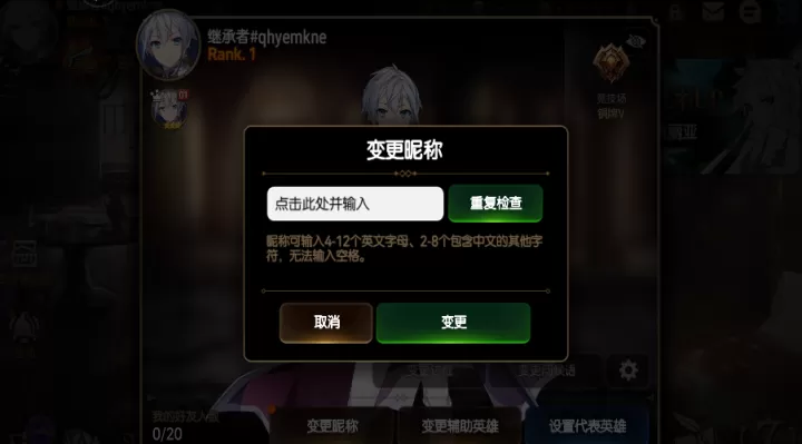 第七史诗华为渠道服下载_角色扮演_第3张_99下载站 第七史诗华为渠道服下载_https://www.99ziyuan.net_角色扮演_第3张