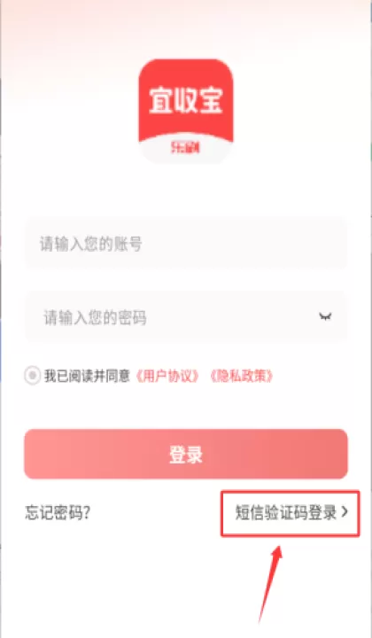 宜收宝app_生活实用_第2张_99下载站 宜收宝app_https://www.99ziyuan.net_生活实用_第2张