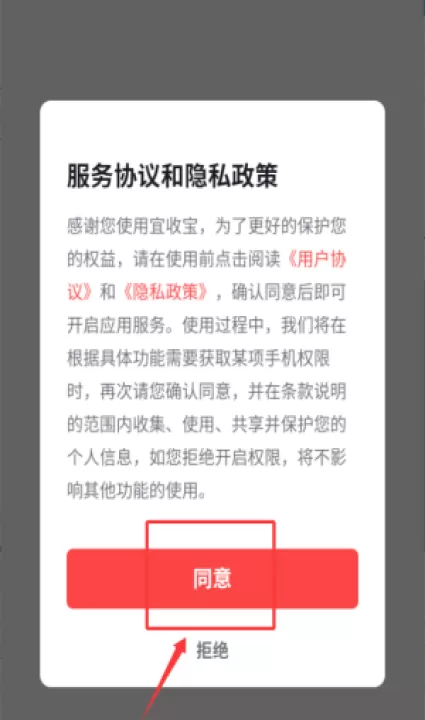 宜收宝app_生活实用_第1张_99下载站 宜收宝app_https://www.99ziyuan.net_生活实用_第1张