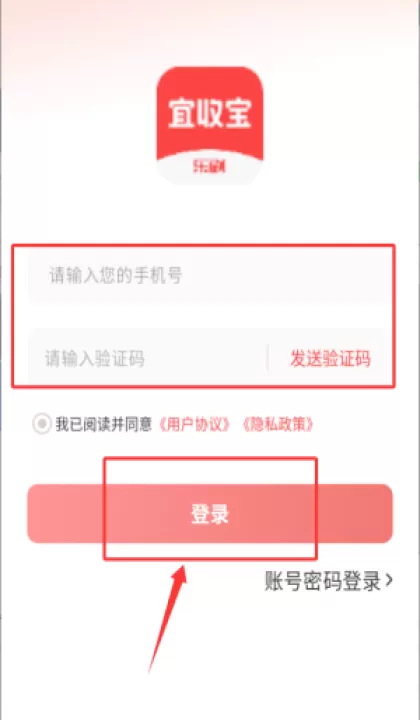 宜收宝app_生活实用_第3张_99下载站 宜收宝app_https://www.99ziyuan.net_生活实用_第3张