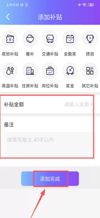 记工本手机版_生活实用_第3张_99下载站 记工本手机版_https://www.99ziyuan.net_生活实用_第3张