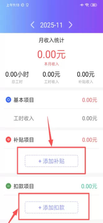 记工本手机版_生活实用_第2张_99下载站 记工本手机版_https://www.99ziyuan.net_生活实用_第2张