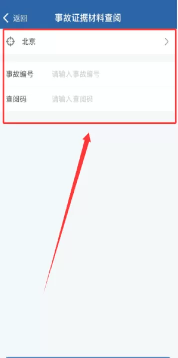 交管12123电子版驾驶证_https://www.99ziyuan.net_生活实用_第2张
