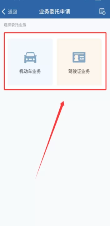 交管12123电子版驾驶证_https://www.99ziyuan.net_生活实用_第3张
