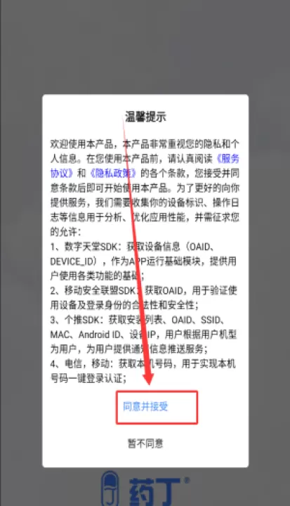 药丁app_生活实用_第1张_99下载站 药丁app_https://www.99ziyuan.net_生活实用_第1张